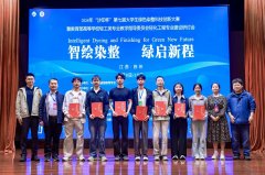 纺织服拆学院正在2026年“沙印杯”第七届全国大